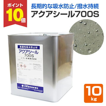 楽天市場】アクアシール200S 16L 浸透性コンクリート吸水・汚れ防止 