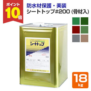 y11/18P10{z V[ggbv#200 iޓj 18kg@i{h//V[ghhށj