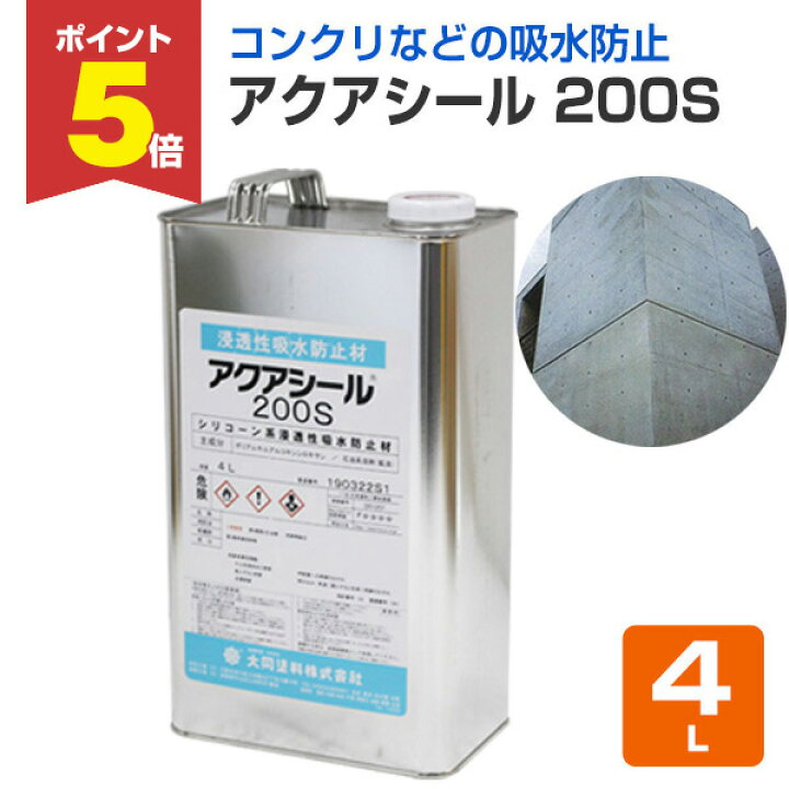 楽天市場】【期間限定P5倍】 【コンクリなどの吸水防止材】 アクア 