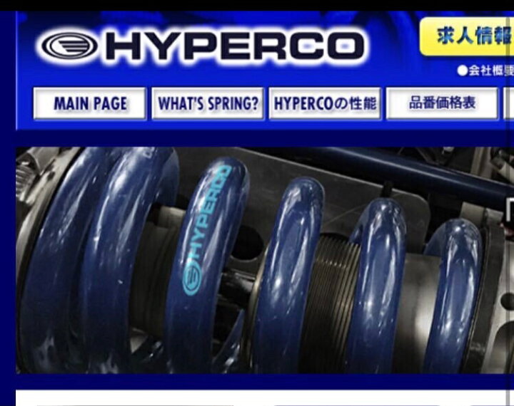 楽天市場】ハイパーコイル ハイパコ スプリング色 13ml HYPERCO 