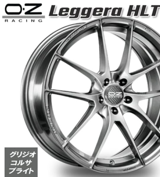 OZレーシング　グリジオコルサブライト　１３ｍｌ　アルミホイール色　タッチペン　タッチアップ　ペイント　塗料　ナフサ不足により筆付き容器は付属しません。