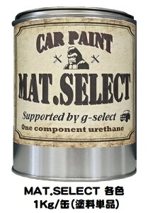 MAT.SELECTihPij eF 1Kg/ʁyg-select ԓhp1tE^h  h DIY J[yCg }bgJ[z