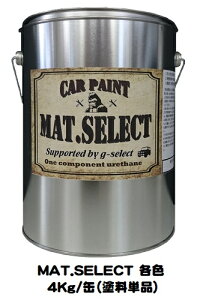 MAT.SELECTihPij eF 4Kg/ʁyg-selectԓhp1tE^h  h DIY J[yCg }bgJ[z