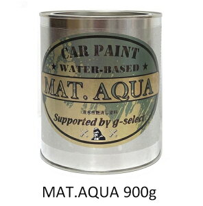 MAT.AQUA eF 900g/ʁyg-select ԓhp1th  h DIY J[yCg }bgJ[z