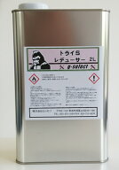 トライS レデューサー 2L/缶【シリコンオフ 脱脂剤 塗装 g-select 】