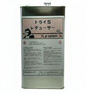 トライS レデューサー 4L/缶【シリコンオフ 脱脂剤 塗装 g-select 】