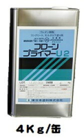 フローンプライマーU2 4g缶【1液 油性 ウレタン 防水 下塗り 東日本塗料】