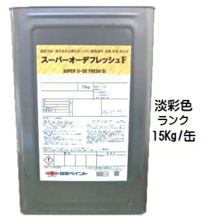 楽天市場】ニッペ スーパーオーデフレッシュF 上塗 日本塗料工業会淡  