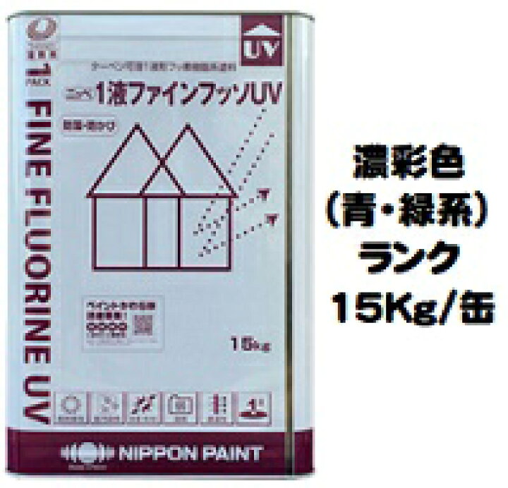 楽天市場】ニッペ 1液ファインフッソUV 日本塗料工業会濃彩色(青 