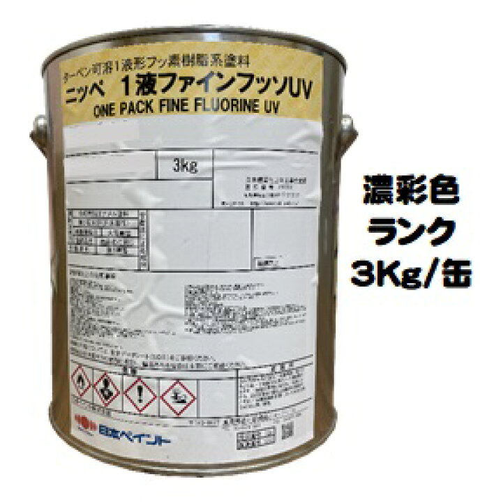 楽天市場】ニッペ 1液ファインフッソUV 日本塗料工業会濃彩色 各艶 