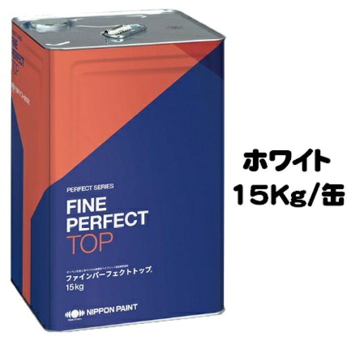 楽天市場】ニッペ ファインパーフェクトトップ ホワイト（白 