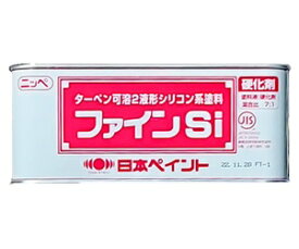 ニッペ ファインSi硬化剤 2Kg缶【2液 油性 シリコン 日本ペイント】