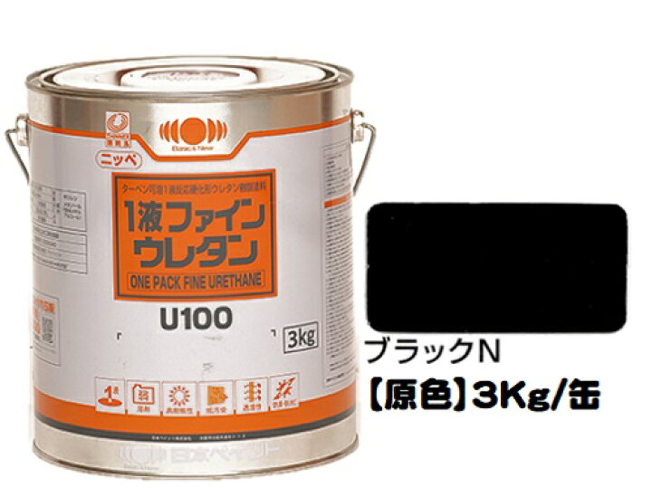 楽天市場】ニッペ 1液ファインウレタンU100 原色（ブラックN  