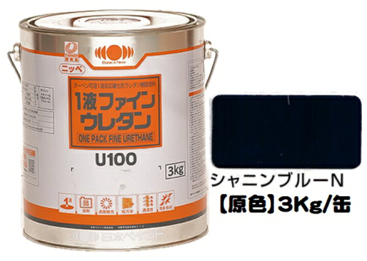 楽天市場】ニッペ 1液ファインウレタンU100 原色（シャニンブルー