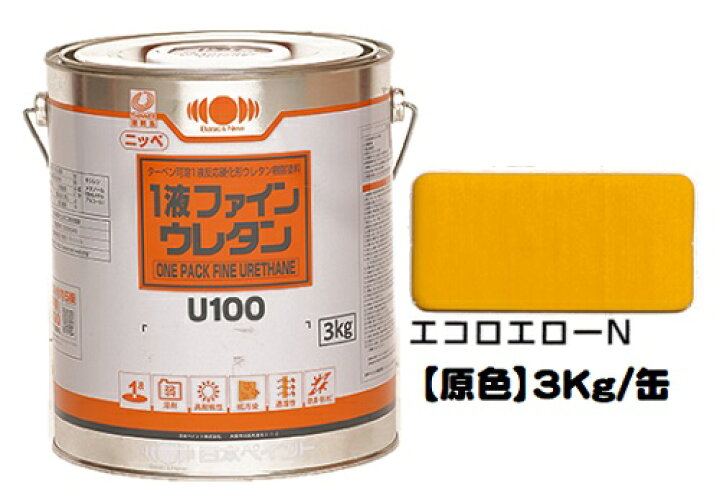 楽天市場】ニッペ 1液ファインウレタンU100 原色（エコロエローN 