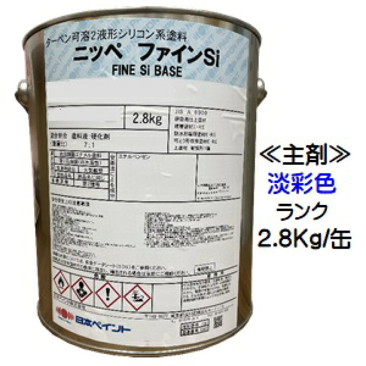 楽天市場】ニッペ ファインSi 日本塗料工業会 淡彩色 (主剤のみ/硬化 