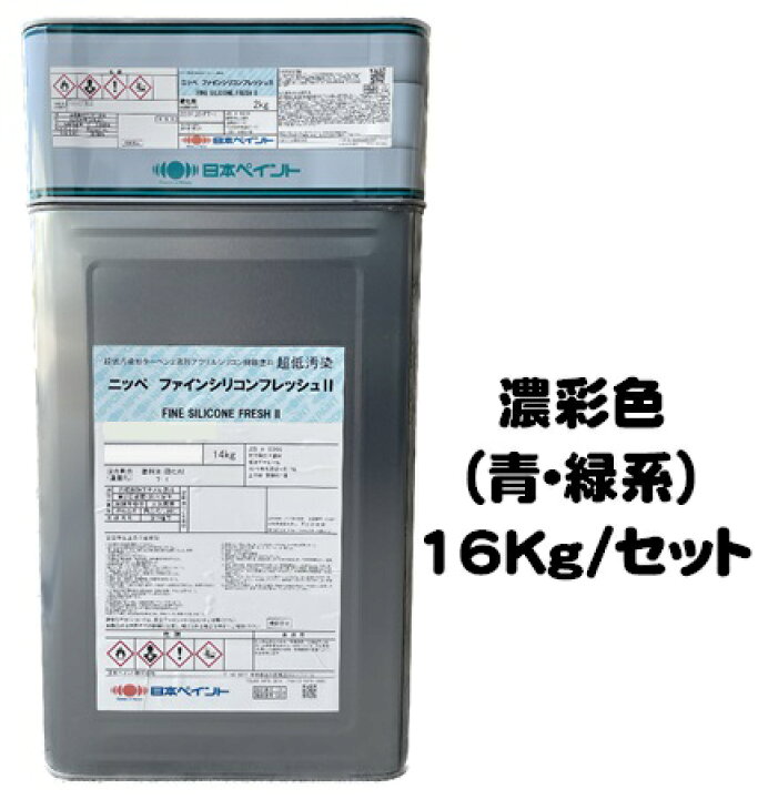 楽天市場】ニッペ ファインシリコンフレッシュ2 日本塗料工業会 濃彩色 