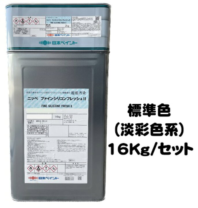 楽天市場】ニッペ ファインシリコンフレッシュ2 標準色 （ND色・淡彩 