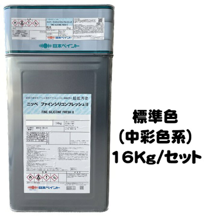 楽天市場】ニッペ ファインシリコンフレッシュ2 標準色（ND色・中彩 