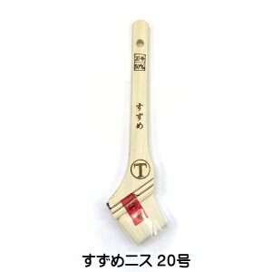 マルテー すずめニス刷毛 筋違 白 20号/50mm 10本入り 【水性塗料 溶剤塗料 大塚刷毛製造】
