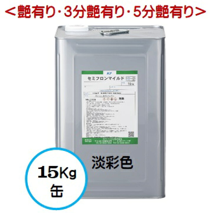 楽天市場】セミフロンマイルド 日本塗料工業会淡彩色（艶有り/3分艶 