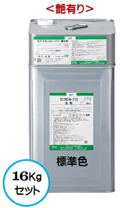 楽天市場】セミフロンルーフ2 標準色（SC色）（艶有り） 16Kg 