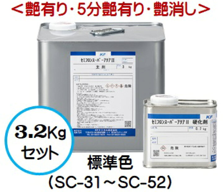 楽天市場】セミフロンスーパーアクア2 標準色（SC-31～SC-52）（艶有り 