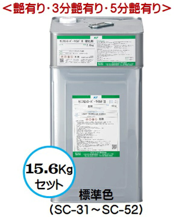 楽天市場】セミフロンスーパーマイルド2 標準色（SC-31～SC-52）（艶 
