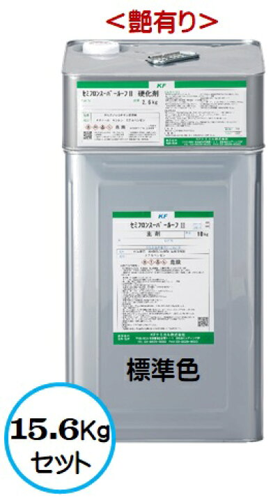 楽天市場】セミフロンスーパールーフ2 標準色（SC色）（艶有り） 15.6 