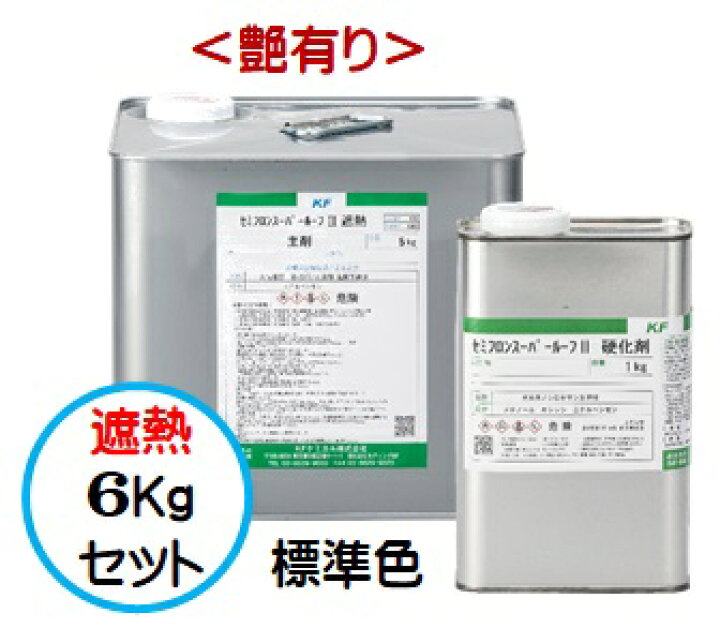 楽天市場】セミフロンスーパールーフ2遮熱 標準色（SC色）（艶有り 