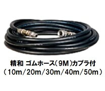 楽天市場】精和産業 ハイソフトホース 30mの通販