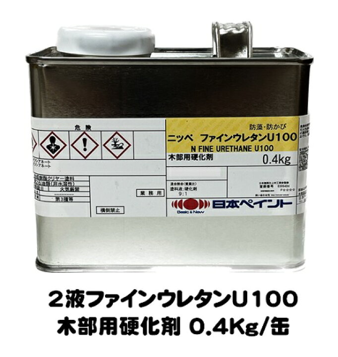 楽天市場】ニッペ 2液ファインウレタンU100 木部用硬化剤 0．4Kg 