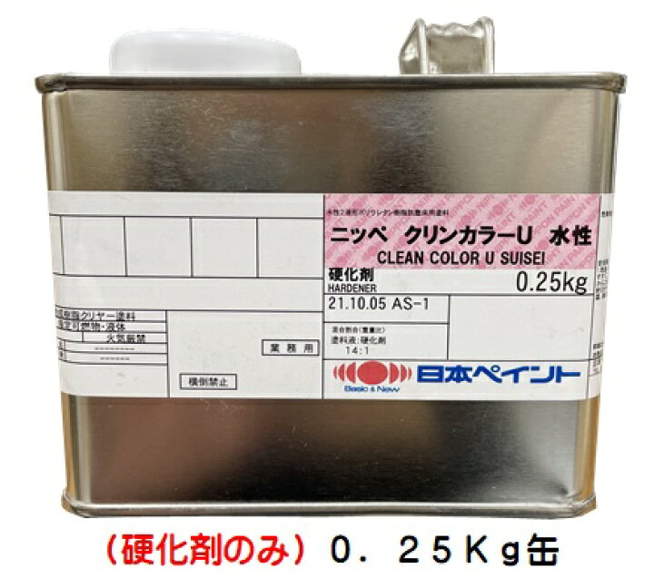楽天市場】ニッペ クリンカラーU水性 硬化剤 0．25Kg/缶【2液 