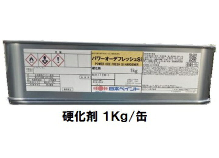 楽天市場】ニッペ パワーオーデフレッシュSi 硬化剤 1Kg缶【2液 