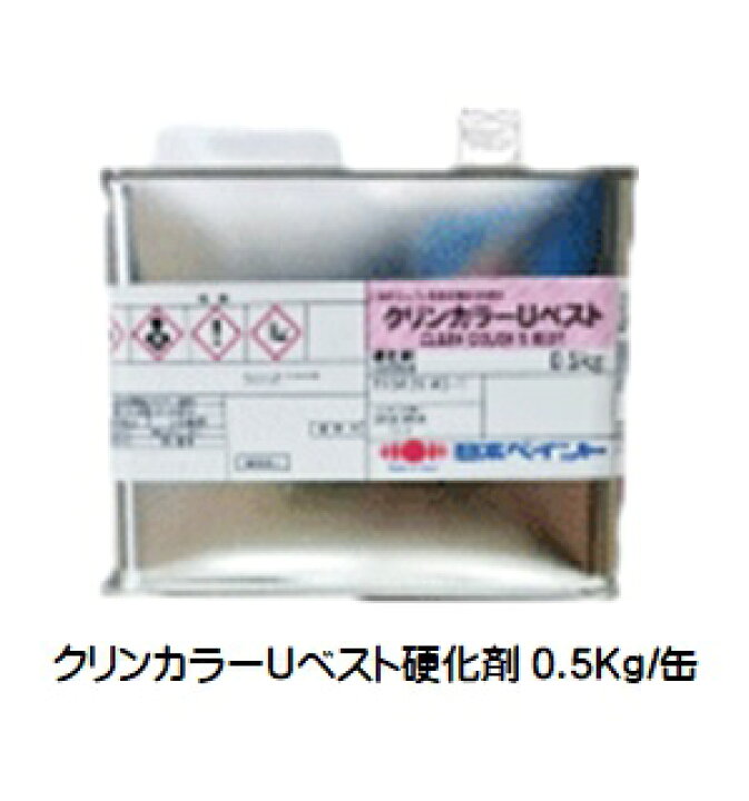 楽天市場】ニッペ クリンカラーUベスト硬化剤 0．5Kg/缶【2液 