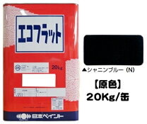 楽天市場】エコフラット 黒 20kgの通販