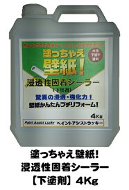 楽天市場 壁紙 シーラーの通販