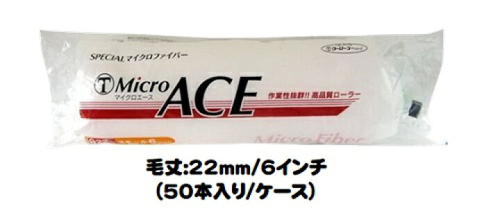 楽天市場】マルテー MicroACE マイクロエース ローラー 50本入り1 