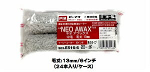 NEOAWAX lIAbNX [[ 24{1P[Xiя13mm 6C`)yPIAis[ACG[jz