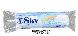 }e[ Sky XJC[[ 20{1P[X(я13mm 7C`) ~h[[yˍѐ Zсz