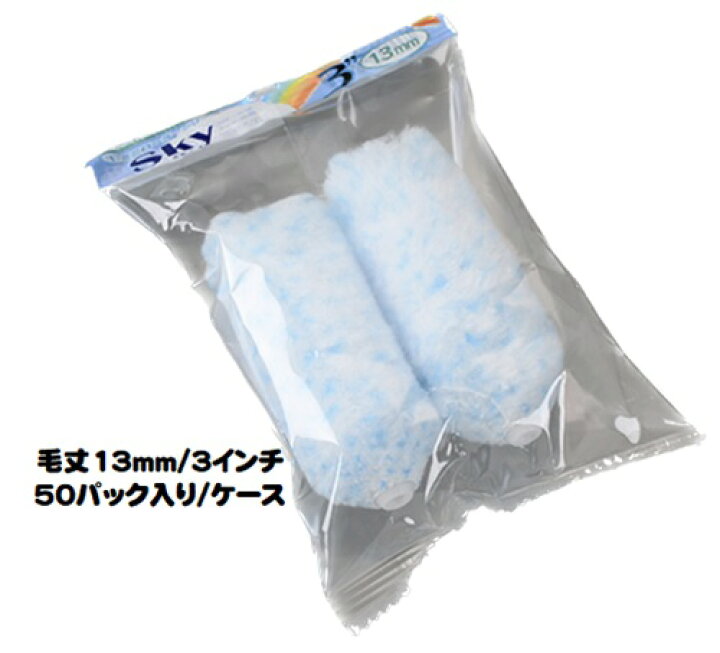 楽天市場】マルテー Sky スカイ ミニローラー (毛丈13mm 3インチ 