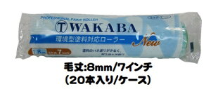 }e[ NEW WAKABA Jo [[ 20{1P[X(я8mm 7C`) ~h[[yˍѐz