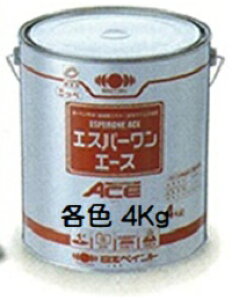 ニッペエスパーワンエース 各色 4Kg缶【1液 油性 エポキシ 下塗り 錆止め 日本ペイント】