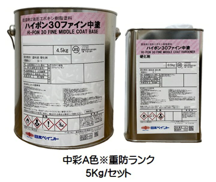 楽天市場】ニッペ ハイポン30ファイン中塗 日本塗料工業会(重防) 中 