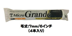 yʌz}e[ MicroGrande }CNOf [[ 4{(я7mm 6C`) X[[[ Zсyˍѐz