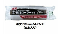 楽天市場】hm4s-eb（メーカー大塚刷毛製造）の通販