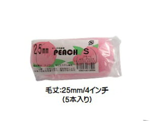 yʌz}e[ PEACH s[`Op[[ (я25mm 4C`) 5{ X[[[ сyˍѐz