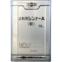 楽天市場】塗料用シンナー aの通販