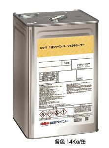 ニッペ 1液ファインパーフェクトシーラー 各色 14Kg缶【1液 油性 下塗り 日本ペイント】
