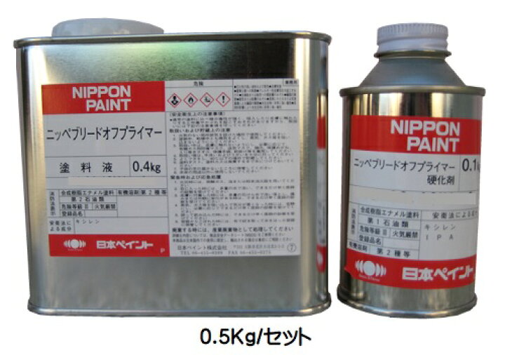楽天市場】ニッペ ブリードオフプライマー 0．5Kgセット【日本 